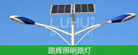 新疆太阳能路灯